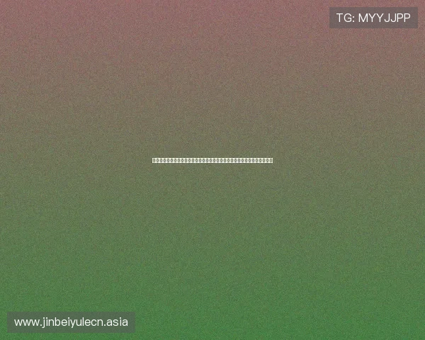 百家乐小强路怎么看：探讨世界杯背景下百家乐小强路的最新玩法与发展方向